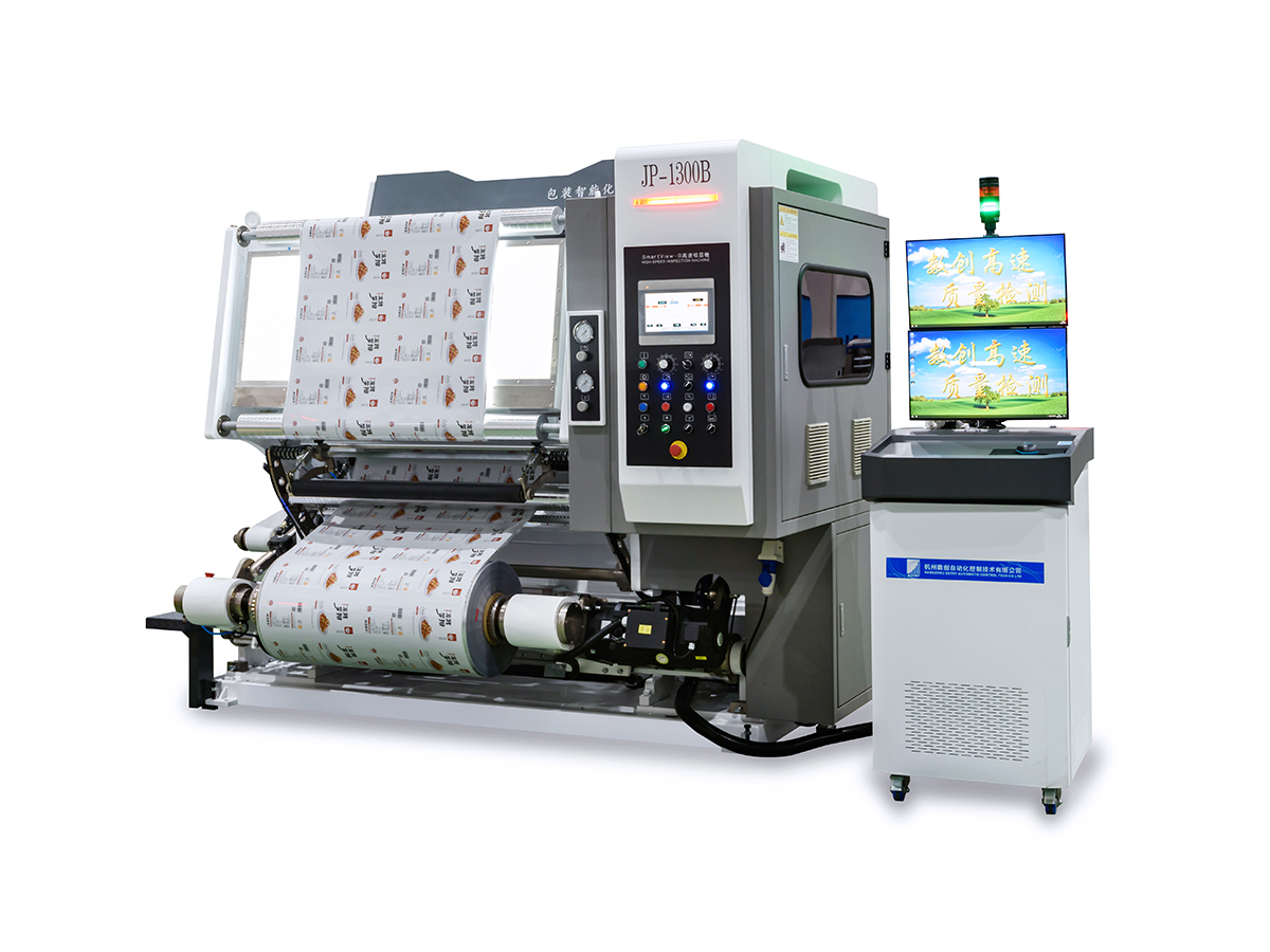 SV-B High-speed inspection machine