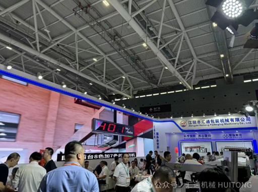 Huotong Machinery Shines sa Chinaplas 2025 na may Ganap na Servo Electronic Shaft Stand-up Zipper Bag Making Machine!